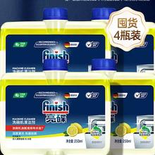 京东PLUS：finish 亮碟 机体清洁剂 250ml*4瓶