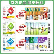 2024秋新版亮点给力提优语数1-6年级