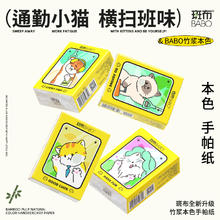 BABO 斑布 手帕纸巾小包上班小猫6片12包无香整箱批发大号本色面巾纸