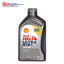 Shell 壳牌 超凡灰喜力5W-40 1L 全合成机油发动机润滑油