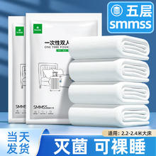 京东PLUS：Biaze 毕亚兹 一次性床上四件套 ZB01