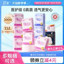 舒莱卫生巾医护级敏肌专属悬浮芯防漏姨妈巾日夜组合装官方旗舰店