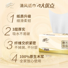 plus会员:清风抽纸 原木纯品 3层100抽24包＊3件