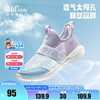 361° 儿童运动鞋一脚蹬鞋子 水清蓝色/淡粉紫/361度白 35