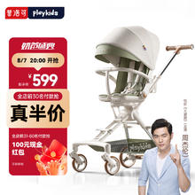 playkids 普洛可 婴儿遛娃神器推车 普洛可A8 太空漫步