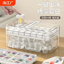 冻冰块模具按压冰格制冰神器带盖食品级自制制冰盒家用冰箱储存盒