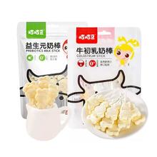 儿童益生元牛初乳奶棒3袋