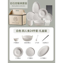 VSE 碗碟套装家用岩石纹陶瓷碗2024新款轻奢乔迁日式碗盘碗筷餐具套装 岩石纹(纯白)4人食24件套礼盒装 24件套