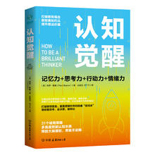 百亿补贴：《认知觉醒》