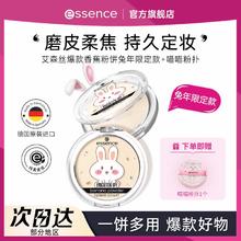 百亿补贴：ESSENCE 艾森丝 香蕉粉饼-兔年 9g