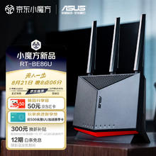 ASUS 华硕 RT-BE86U 家用万兆路由器 Wi-Fi7