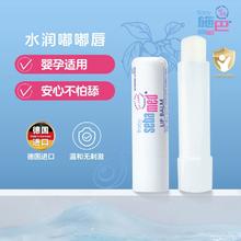 可用签到红包 sebamed施巴旗舰店儿童润护唇膏