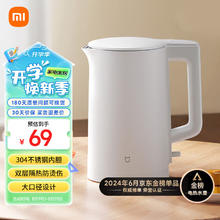 MIJIA 米家 小米电水壶 N1热水壶304不锈钢双层防烫1500W速热暖水壶烧水壶智能断电