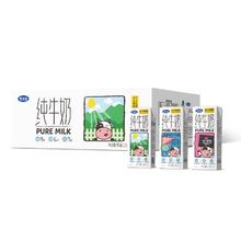 完达山 全脂纯牛奶整箱3.2g乳蛋白生牛乳200mlx24盒 7月