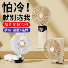 甄昊 手持小风扇小型便携式折叠桌面迷你随身便携静音大风力USB电风扇可充电