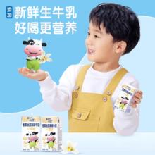 88VIP会员：MENGNIU 蒙牛 未来星儿童学生香草冰淇淋味牛奶125ml*20包营养
