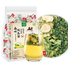 管补1.2元 桑叶双瓜茶8包送赠品2包