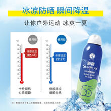 曼秀雷敦 新碧冰凉防晒喷雾100ml 清爽防水防汗户外军训高倍防晒霜男女士