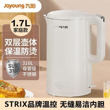 百亿补贴：Joyoung 九阳 电热水壶家用无缝内胆烧水壶316不锈钢食品级1.7L全自动开水