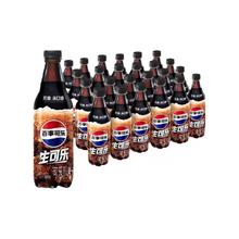 pepsi 百事 无糖生可乐系列碳酸饮料500ml*24整箱装汽水A