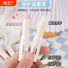 润唇膏保湿滋润补水防干裂去死皮淡化唇纹护唇膏学生平价口红打底
