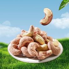 良品铺子 A280大果紫皮腰果400g