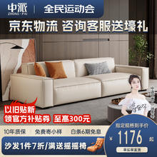 限移动端、京东百亿补贴：ZHONG·PAI 中派 意式轻奢baxter豆腐块真皮沙发客厅头层牛皮极简现代直排方块沙发
