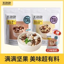 百亿补贴：王饱饱 水果坚果燕麦片营养早餐酸奶果粒100g