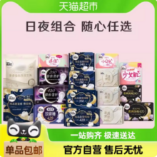 Kotex 高洁丝 海岛奢宠/奢透蝉翼等多系列卫生巾 任选5包