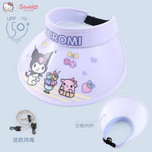 Hello Kitty 儿童帽子夏季大帽檐防晒遮阳帽男女童空顶太阳帽 TKM1082库洛米