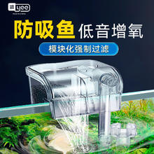yee 意牌 鱼缸壁挂过滤器 4w