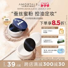 尔木萄定妆粉蜜散粉控油持妆不易脱妆晚安粉大牌正品官方旗舰店