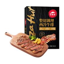 必胜客 整切调理西冷牛排 650g 共5片礼盒装