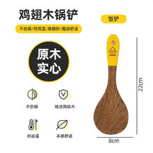 PLYS 派莱斯 鸡翅木锅铲套装厨房不粘锅专用防烫炒菜铲子勺子饭勺厨具用品 鸡翅木饭勺