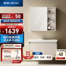 plus会员：概率劵：恒洁（HEGII）浴室柜 陶瓷一体盆抗菌洗脸洗手池盆柜组合普通镜BC6220-80cm米白