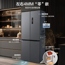 Midea 美的 M60嵌入式458电冰箱457一级能效无霜十字 MR-457WUSPZE 苍穹灰