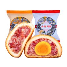 千柏山 3斤 云腿月饼中秋云南特产宣威火腿饼礼盒装手工小酥皮蛋黄散装