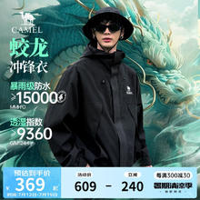 CAMEL 骆驼 男装春秋防水防风休闲夹克户外登山服夹克外套M34CAFO730 幻影黑