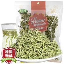 贡苑 金银花茶100g 新花原味纯金银花泡澡泡水喝的养生搭菊花草凉茶叶