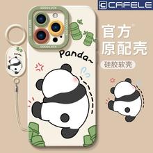 CAFELE 卡斐乐 适用OPPORENO12手机壳11保护套10PRO可爱熊猫9硅胶7SE防摔4/3全包