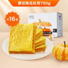 整箱750g 来伊份南瓜吐司手撕面包16袋