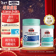 88VIP会员：Swisse 斯维诗 儿童亮眼成长搭档 DHA凝胶糖果 叶黄素酯软糖 深海鱼油DHAEPA玉米黄质 3岁以上青少年