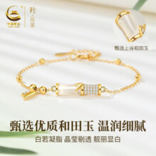 珍·尚银【中国黄金授权】银和田玉竹节手链女款情人节生日礼物送女友老婆 和田玉竹节手链+证书礼盒