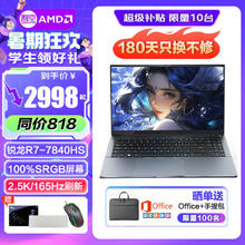 限移动端、京东百亿补贴：吾空WOOKING凌云X15 AMD锐龙R7-7840Hs轻薄游戏笔记本电脑