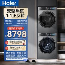 Haier 海尔 超薄洗烘套装精华洗2.0 G100528BD12LS+HGS100528套装