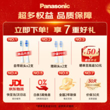 松下（Panasonic）电动牙刷深度清洁适合敏感牙龈去渍护龈智能压力感应3种洁齿模式生日礼物节日送朋友DC14贝母粉
