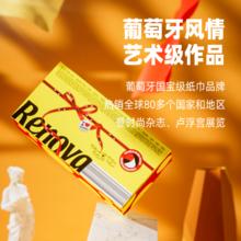 Renova 葡萄牙进口彩色抽纸大尺寸面巾纸硬盒餐巾纸家用双色4盒
