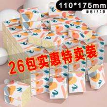 官补到手8.99 本色抽纸 26包