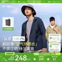 蕉下男士超轻薄防晒衣防紫外线钓鱼户外速干皮肤衣冰丝登山防晒服