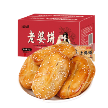 比比赞（BIBIZAN）老婆饼馅饼1.035kg箱